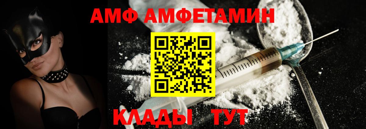 Amphetamine 97% Аксай