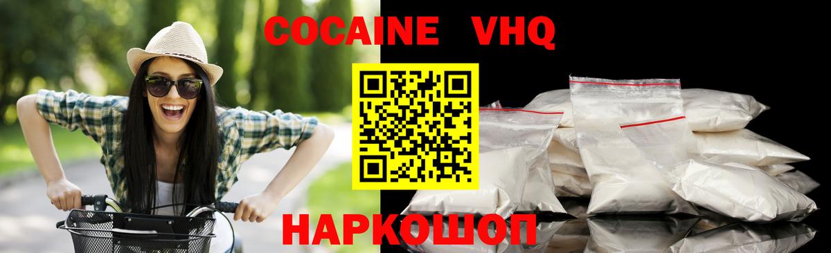 COCAIN  КОКАИН VHQ  Вход с VPN  Аксай  Cocaine FishScale 