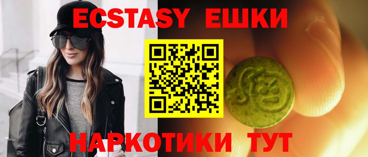 ЭКСТАЗИ  Экстази 99%  Ecstasy XTC  Вход с VPN  Аксай 