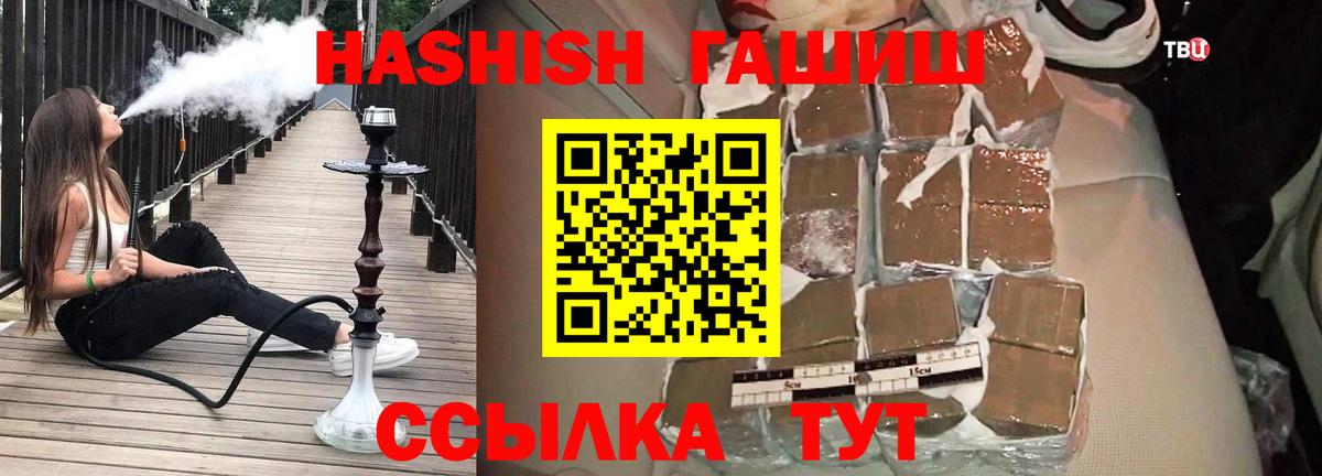 Аксай  ГАШ hashish  ГАШ hashish  Вход с VPN 