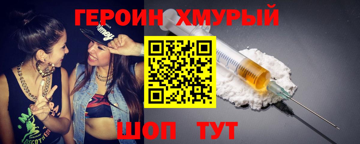 ГЕРОИН Афган  ГЕРОИН  Аксай  Вход с VPN 