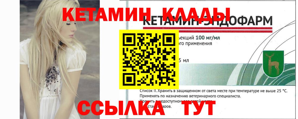 Кетамин ketamine  Кетамин ketamine  Вход с VPN  Аксай 