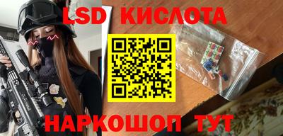 марки lsd Краснознаменск