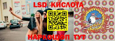 марки lsd Краснознаменск