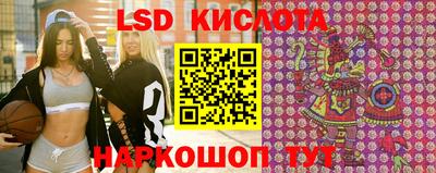 марки lsd Краснознаменск