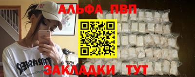 альфа пвп VHQ Краснодар