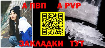 apvp Конаково