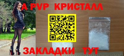 альфа пвп VHQ Краснодар