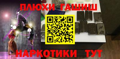 наркотики Краснокаменск