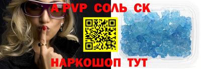 альфа пвп VHQ Краснодар