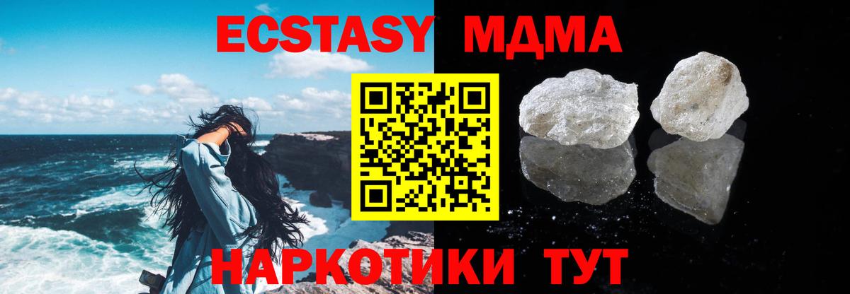 Аксай  MDMA crystal  МДМА  Вход с VPN 