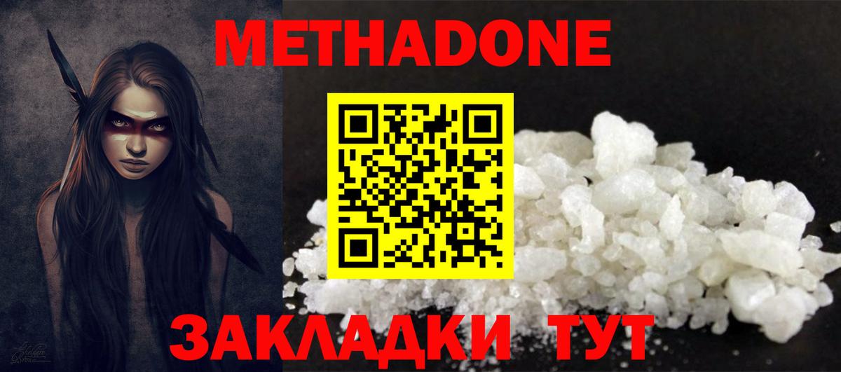 Аксай  МЕТАДОН methadone  MEGA tor  Вход с VPN 