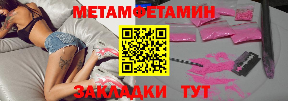 МЕТАМФЕТАМИН пудра Аксай